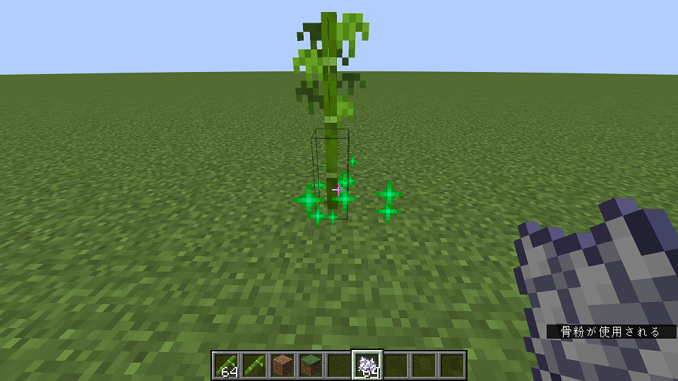 竹を骨粉で成長させる