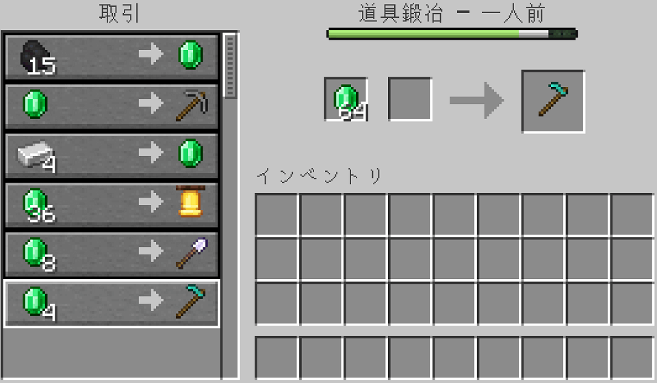 道具鍛冶（一人前）ダイヤモンドのクワ