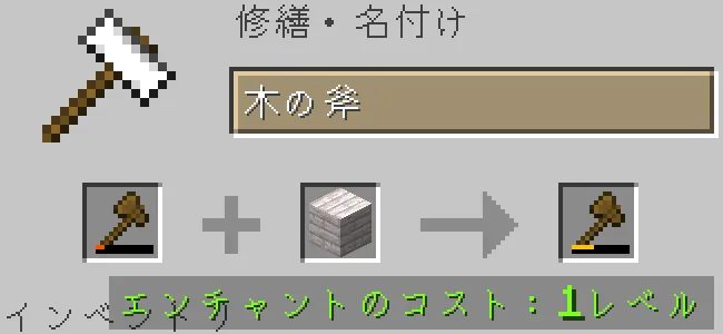 ツールとペールオークの板材を金床にセット