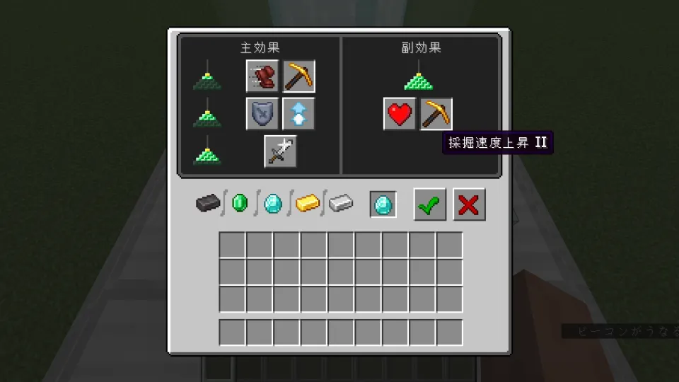 ビーコンのGUI