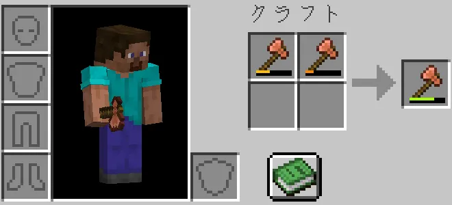 インベントリで耐久の減った銅の斧を合成
