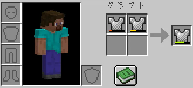 インベントリで耐久の減ったチェーンのチェストプレートを合成