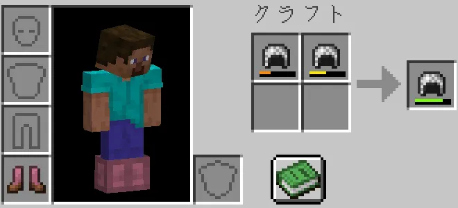 インベントリで耐久の減ったチェーンのヘルメットを合成