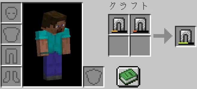 インベントリで耐久の減ったチェーンのレギンスを合成