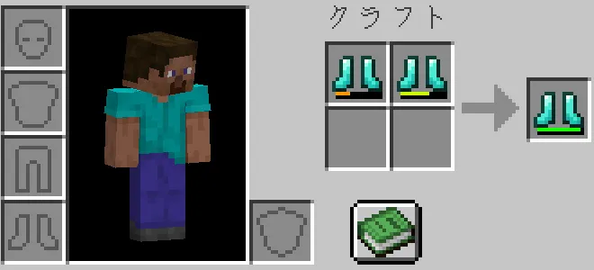 インベントリで耐久の減ったダイヤモンドのブーツを合成