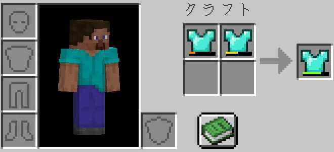 インベントリで耐久の減ったダイヤモンドのチェストプレートを合成