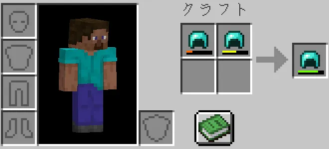 インベントリで耐久の減ったダイヤモンドのヘルメットを合成