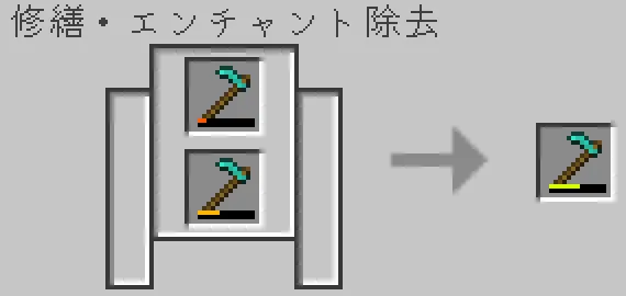 砥石でダイヤモンドのクワを合成