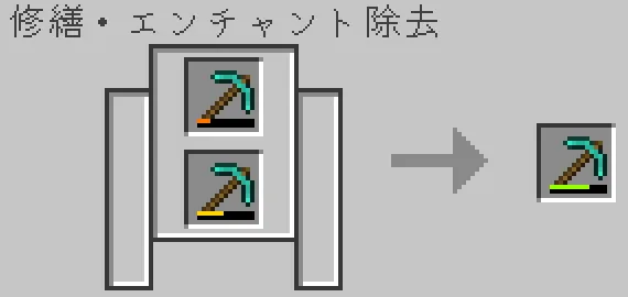 砥石でダイヤモンドのツルハシを合成