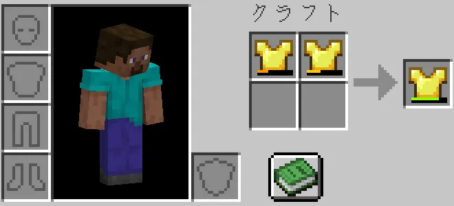 インベントリで耐久の減った金のチェストプレートを合成