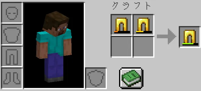 インベントリで耐久の減った金のレギンスを合成