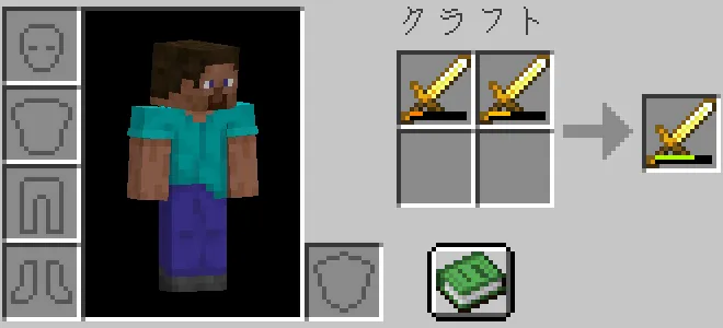 インベントリで耐久の減った金の剣を合成