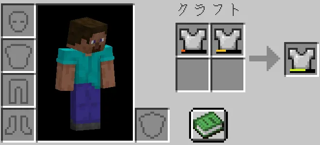 インベントリで耐久の減った鉄のチェストプレートを合成