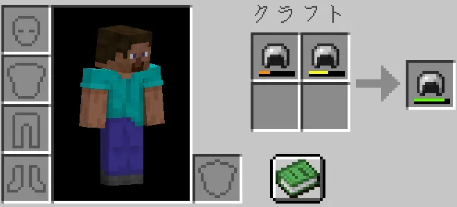 インベントリで耐久の減った鉄のヘルメットを合成