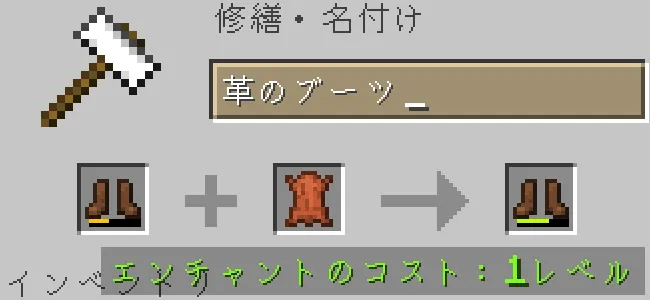 金床で革のブーツを革で修繕する