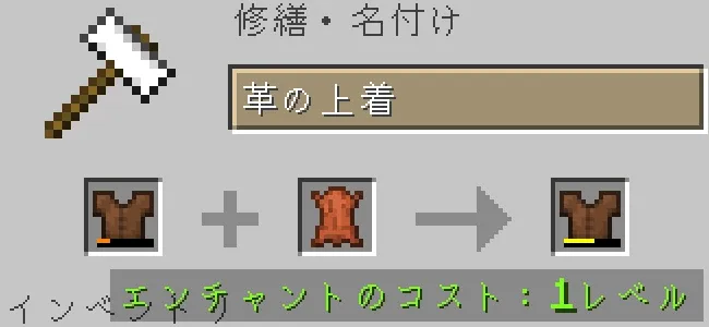 金床で革の上着を革で修繕する
