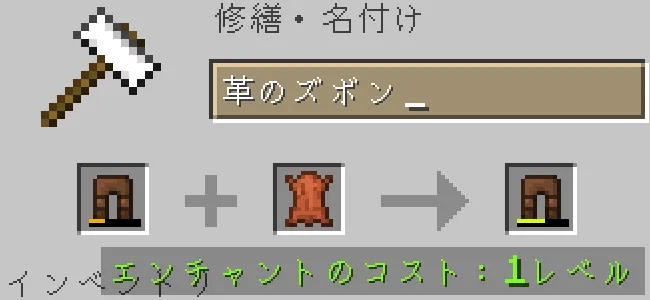 金床で革のズボンを革で修繕する