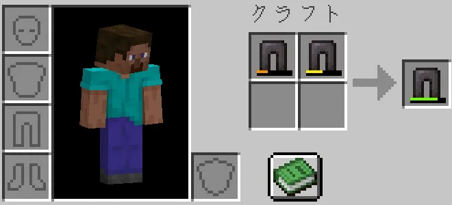 インベントリで耐久の減ったネザライトのレギンスを合成