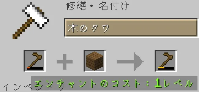 金床で木のクワを各種板材で修繕する