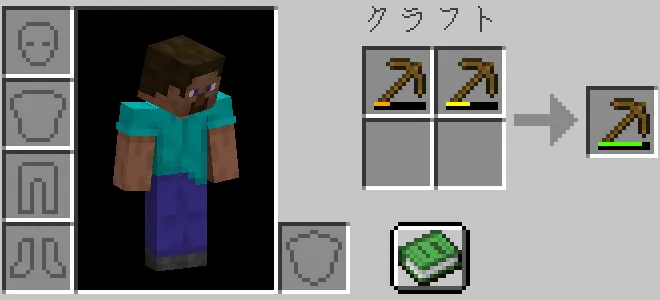 インベントリで耐久の減った木のツルハシを合成
