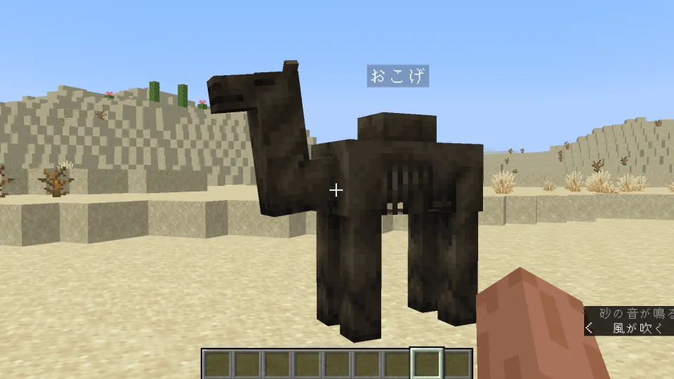 名札でラクダハスクに名前をつけられる