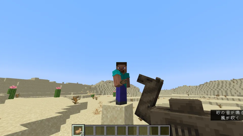 ウサギの足に寄ってくるラクダハスク