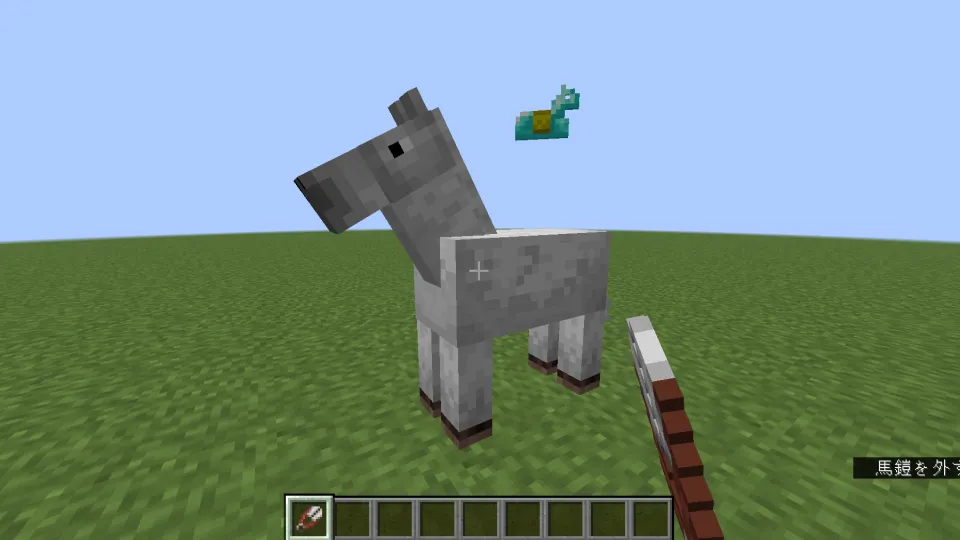 ハサミでダイヤモンドの馬鎧を外す様子