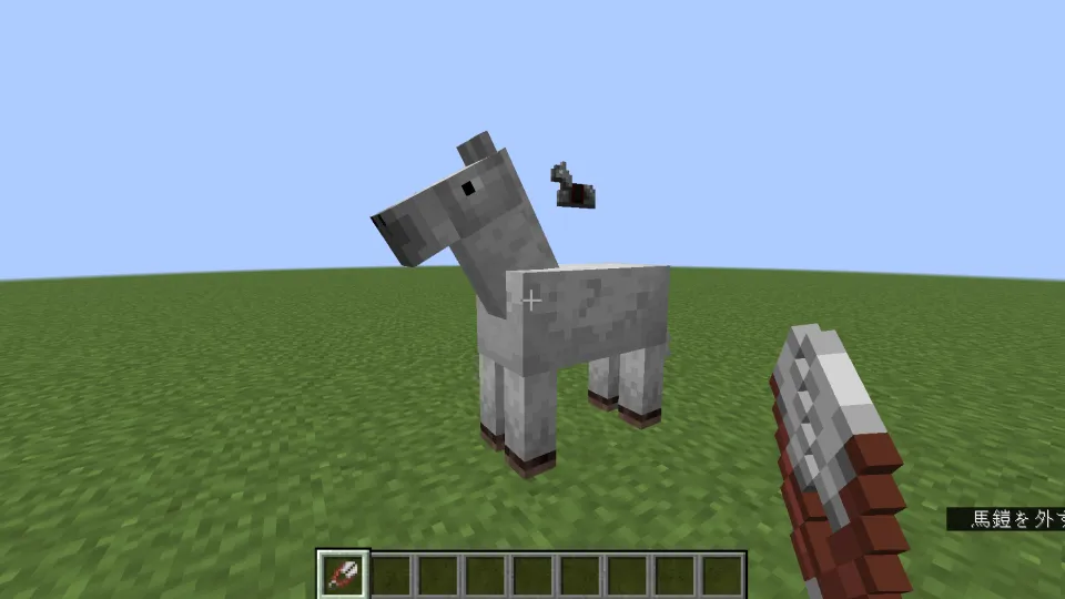 ハサミで鉄の馬鎧を外す様子