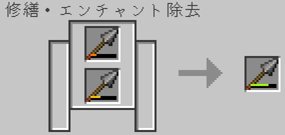 砥石で石の槍を合成