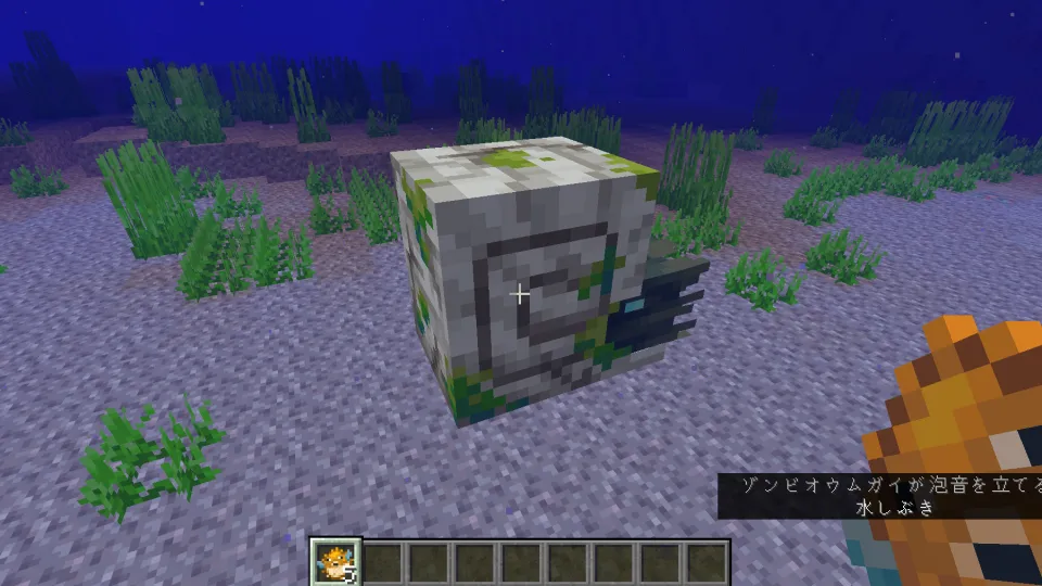 フグを持ってゾンビオウムガイに近づく