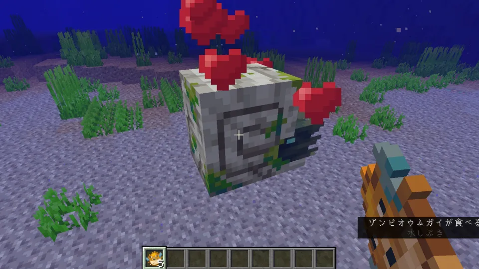 ゾンビオウムガイの手懐け