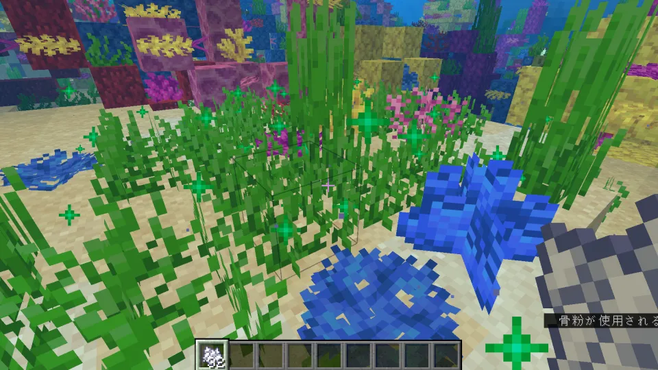 クダサンゴを骨粉で生成