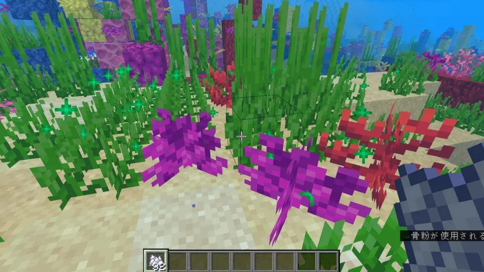 ミズタマサンゴを骨粉で生成