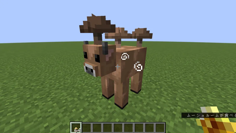 ムーシュルームに金のタンポポをあげる