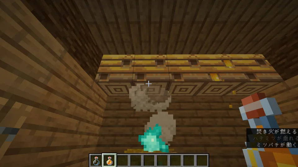 魂の焚き火をしてハチミツを採取する