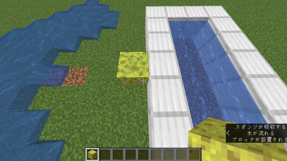 濡れたスポンジと水の間にブロック