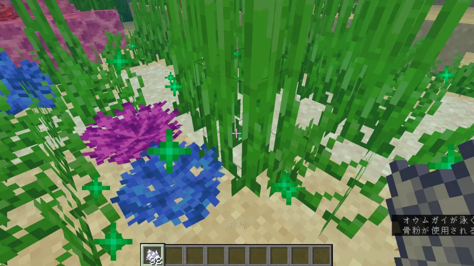 クダウチワサンゴを骨粉で生成